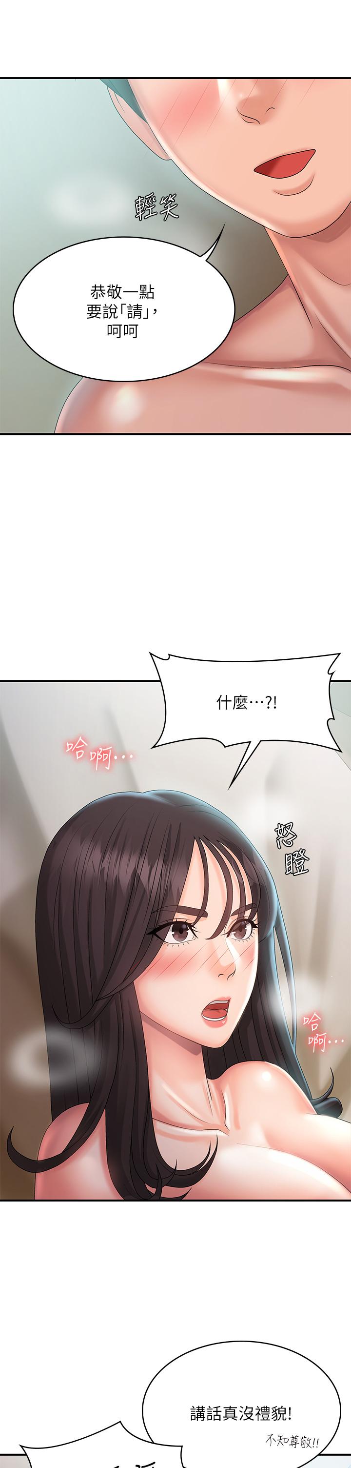 青春期小阿姨[h漫]韩漫全集-青春期小阿姨-第30話-奪走小阿姨的初夜无删减无遮挡章节图片 