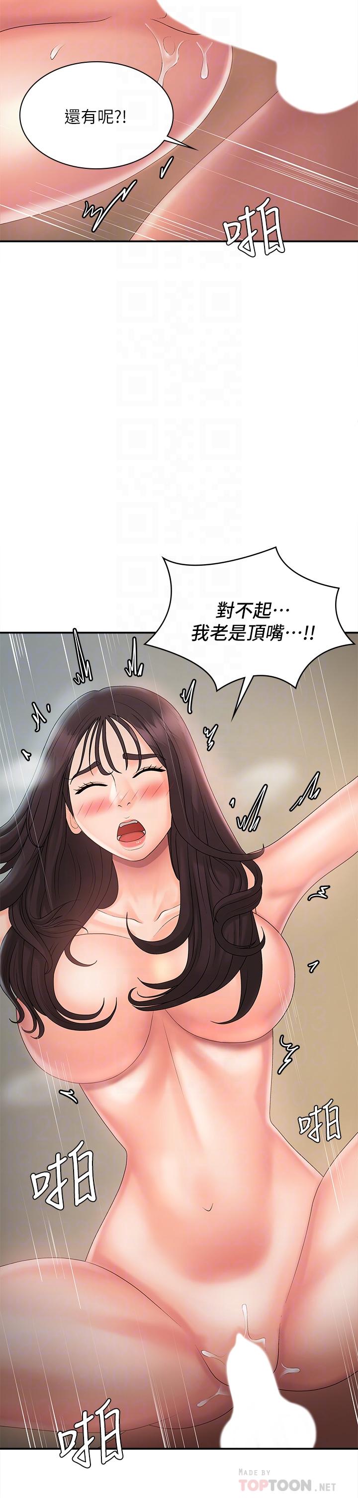 青春期小阿姨[h漫]韩漫全集-青春期小阿姨-第31話-香甜可口的姐妹全餐无删减无遮挡章节图片 