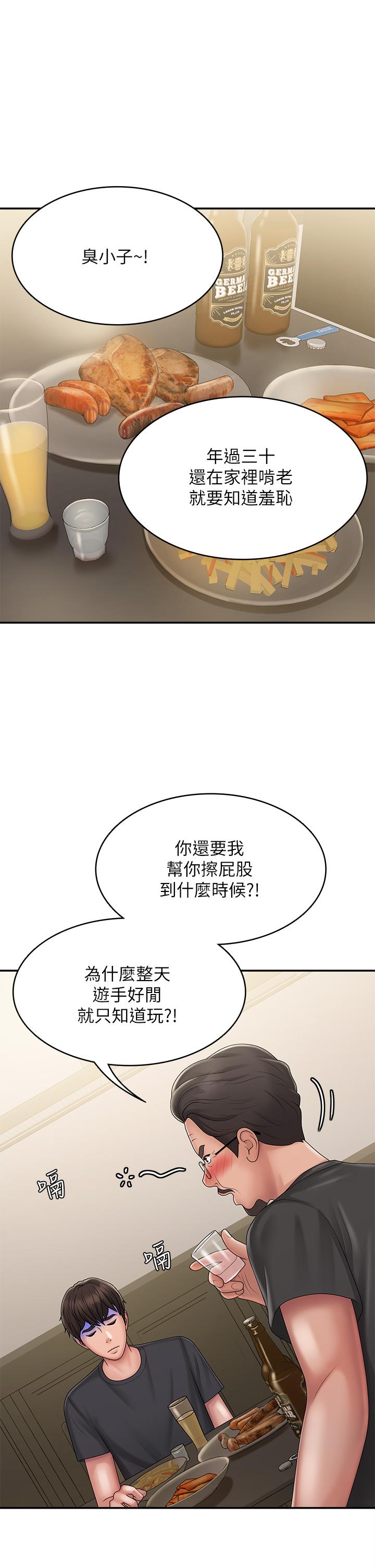 青春期小阿姨[h漫]韩漫全集-青春期小阿姨-第31話-香甜可口的姐妹全餐无删减无遮挡章节图片 