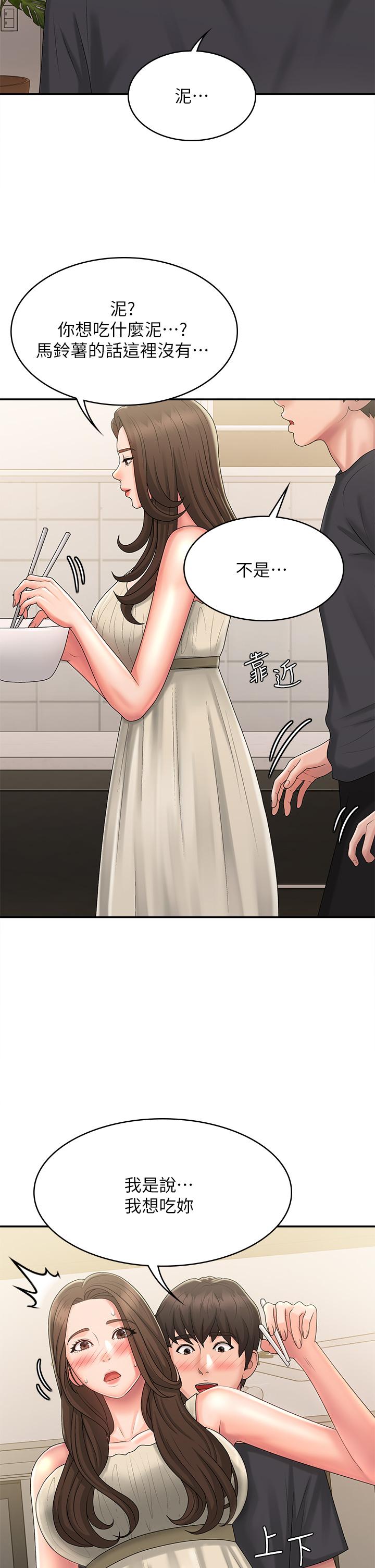 青春期小阿姨[h漫]韩漫全集-青春期小阿姨-第31話-香甜可口的姐妹全餐无删减无遮挡章节图片 