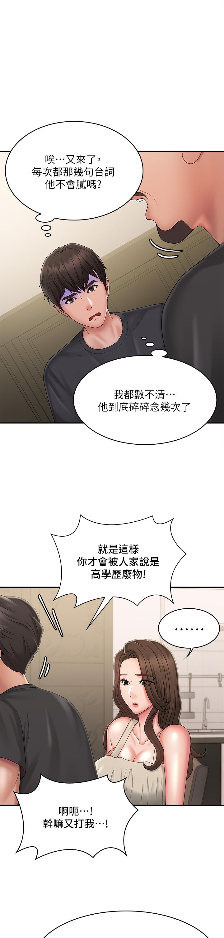 青春期小阿姨[h漫]韩漫全集-青春期小阿姨-第31話-香甜可口的姐妹全餐无删减无遮挡章节图片 