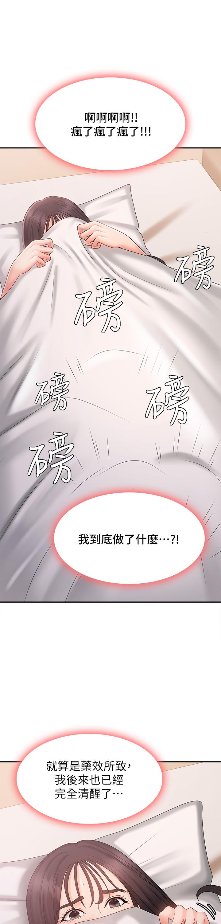 青春期小阿姨[h漫]韩漫全集-青春期小阿姨-第31話-香甜可口的姐妹全餐无删减无遮挡章节图片 