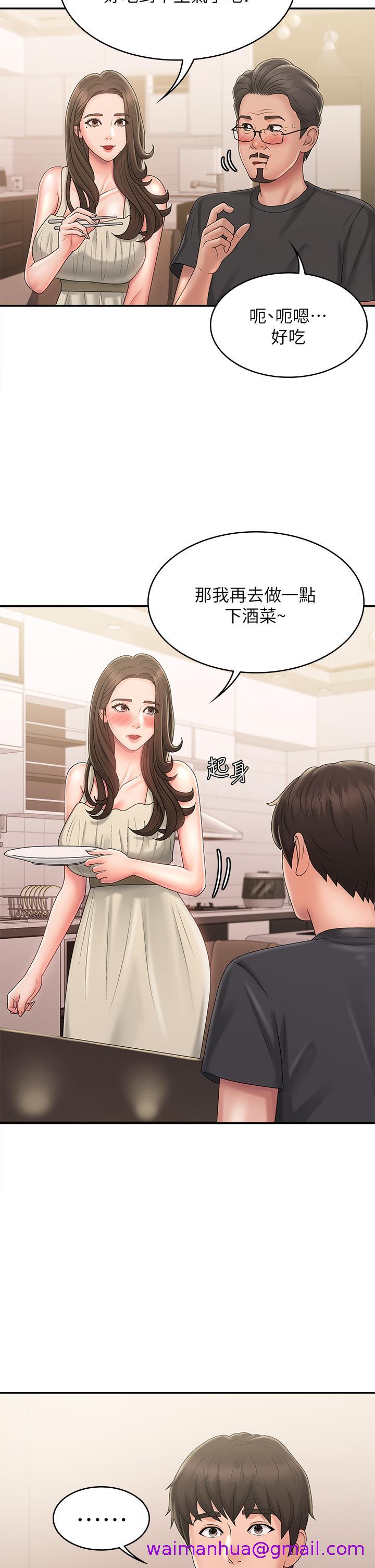 青春期小阿姨[h漫]韩漫全集-青春期小阿姨-第31話-香甜可口的姐妹全餐无删减无遮挡章节图片 