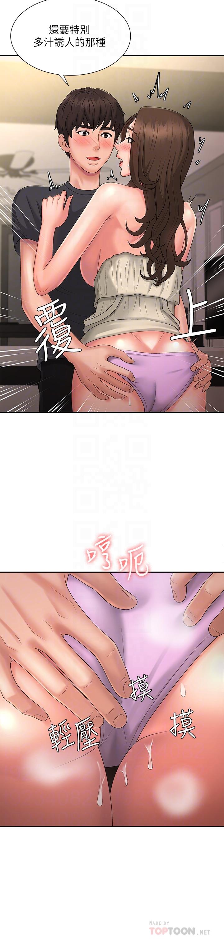 青春期小阿姨[h漫]韩漫全集-青春期小阿姨-第32話-在爸爸面前抽插小媽无删减无遮挡章节图片 