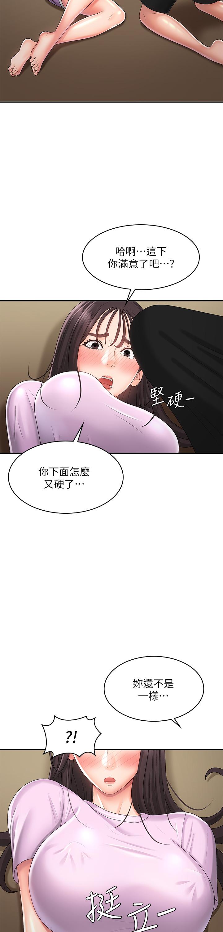 青春期小阿姨[h漫]韩漫全集-青春期小阿姨-第34話-解決欲求不滿的方法无删减无遮挡章节图片 