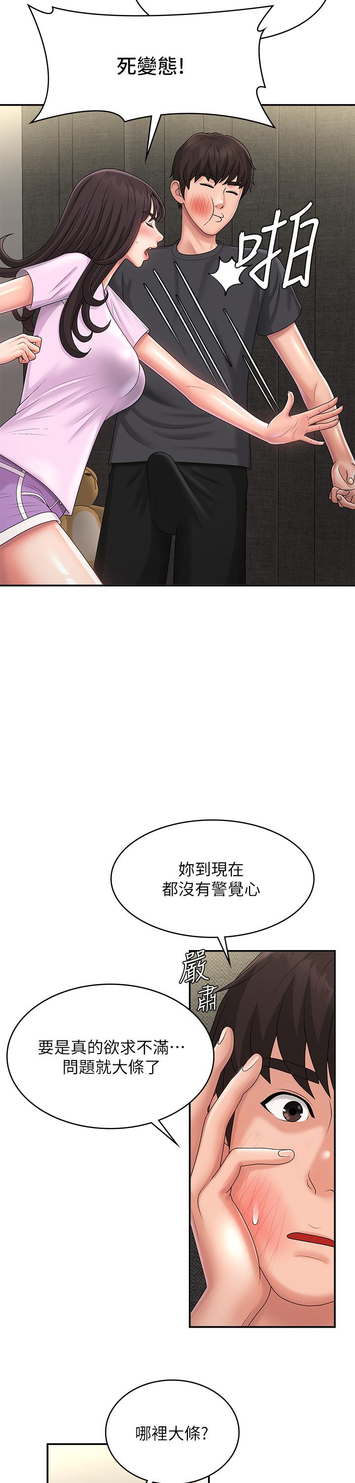 青春期小阿姨[h漫]韩漫全集-青春期小阿姨-第34話-解決欲求不滿的方法无删减无遮挡章节图片 