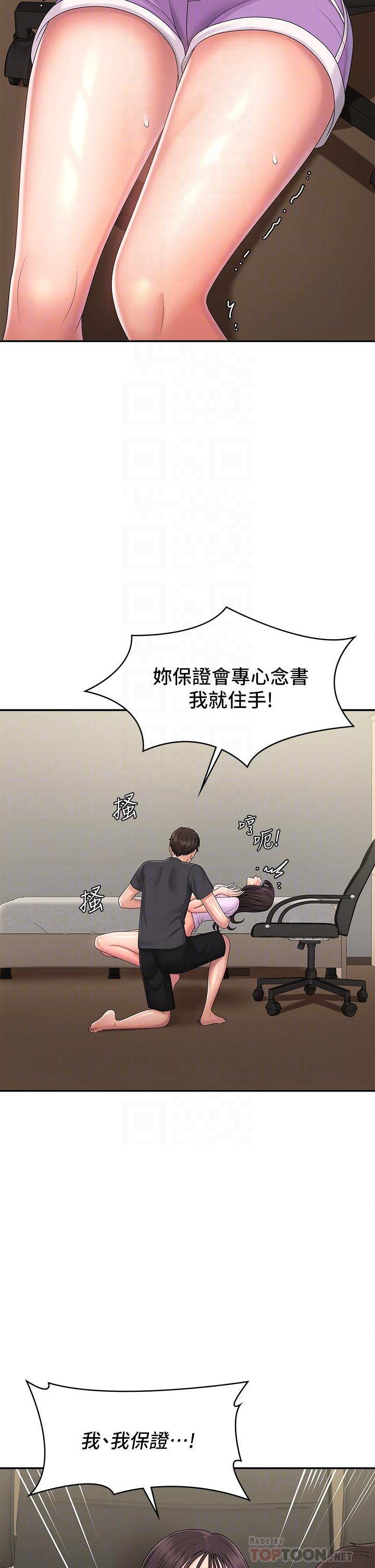 青春期小阿姨[h漫]韩漫全集-青春期小阿姨-第34話-解決欲求不滿的方法无删减无遮挡章节图片 