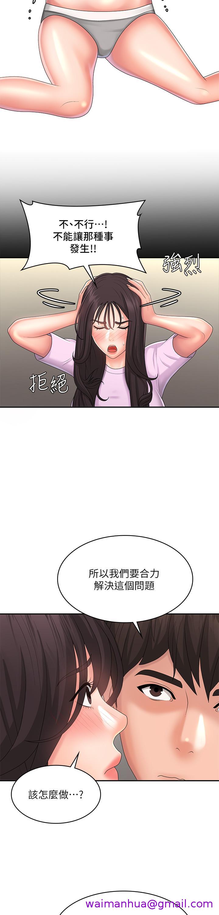青春期小阿姨[h漫]韩漫全集-青春期小阿姨-第34話-解決欲求不滿的方法无删减无遮挡章节图片 