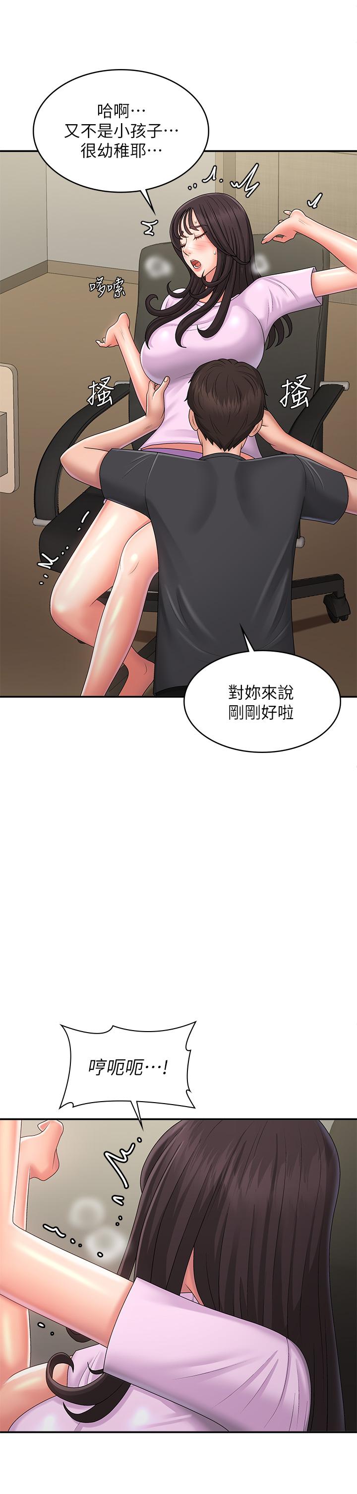 青春期小阿姨[h漫]韩漫全集-青春期小阿姨-第34話-解決欲求不滿的方法无删减无遮挡章节图片 