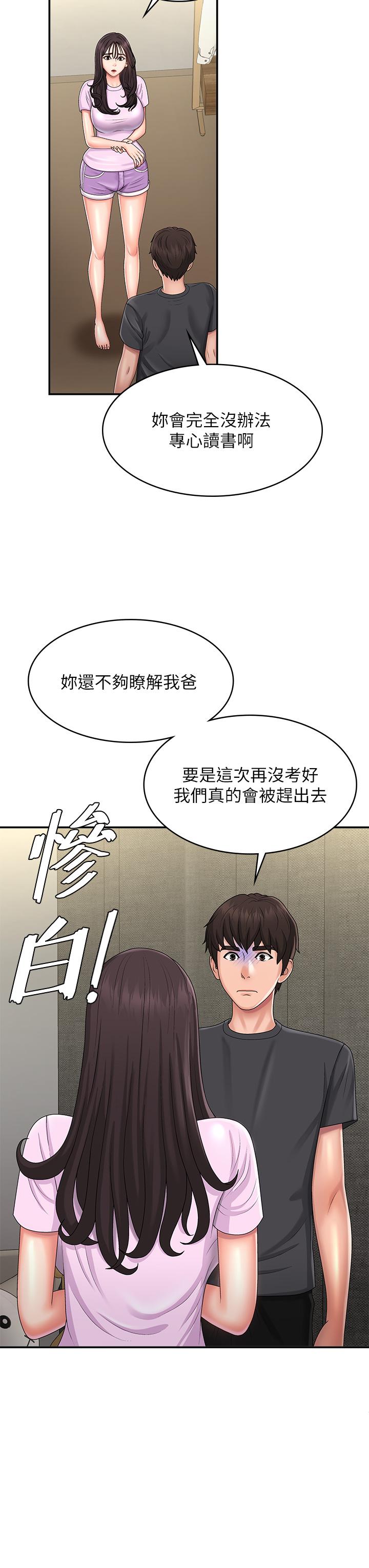 青春期小阿姨[h漫]韩漫全集-青春期小阿姨-第34話-解決欲求不滿的方法无删减无遮挡章节图片 