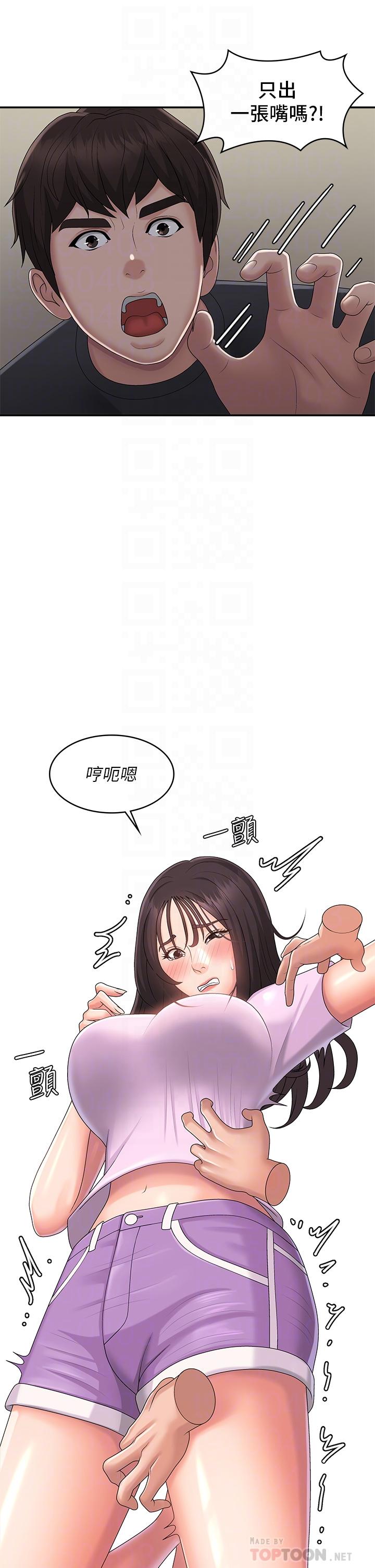 青春期小阿姨[h漫]韩漫全集-青春期小阿姨-第34話-解決欲求不滿的方法无删减无遮挡章节图片 