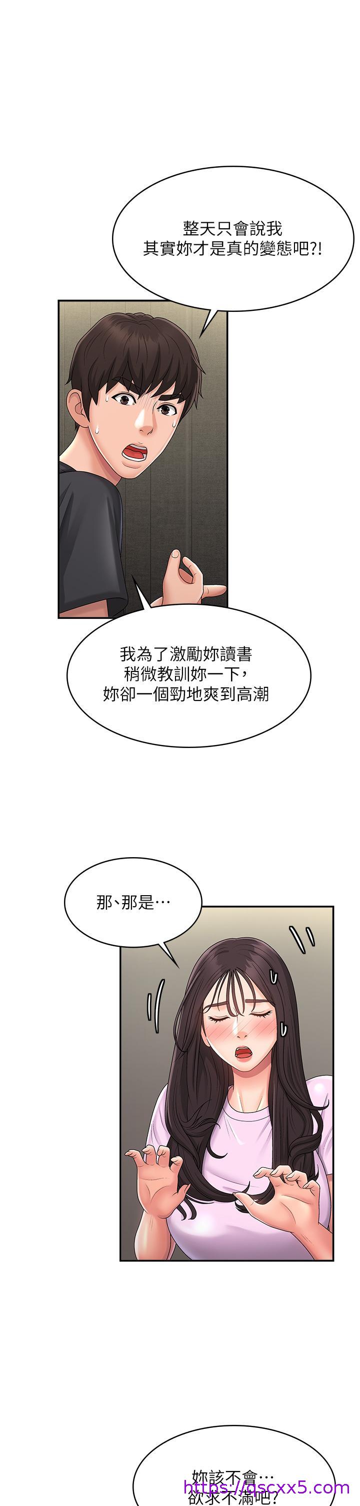 青春期小阿姨[h漫]韩漫全集-青春期小阿姨-第34話-解決欲求不滿的方法无删减无遮挡章节图片 