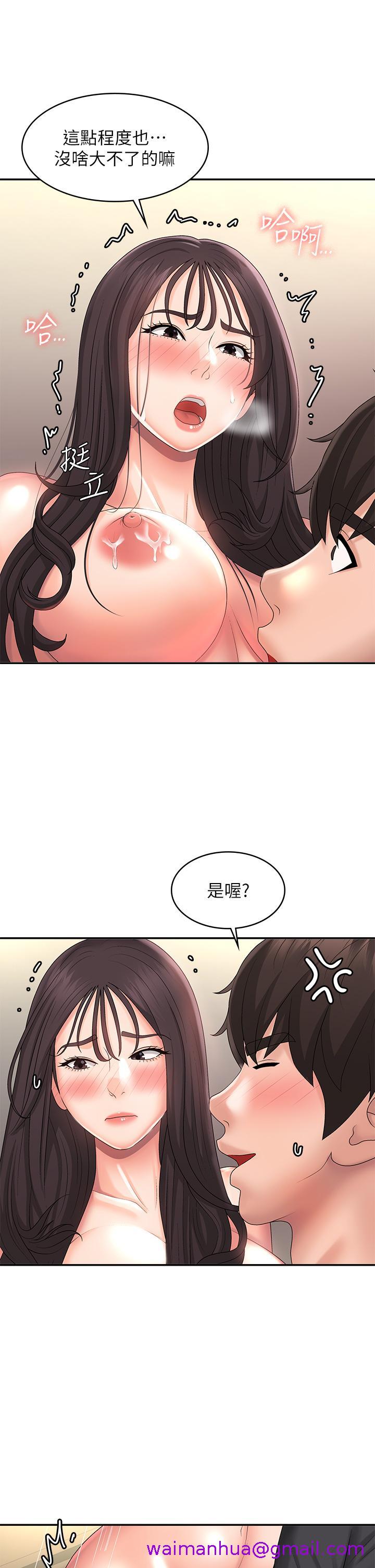 青春期小阿姨[h漫]韩漫全集-青春期小阿姨-第35話-欲拒還迎的雅瑩无删减无遮挡章节图片 