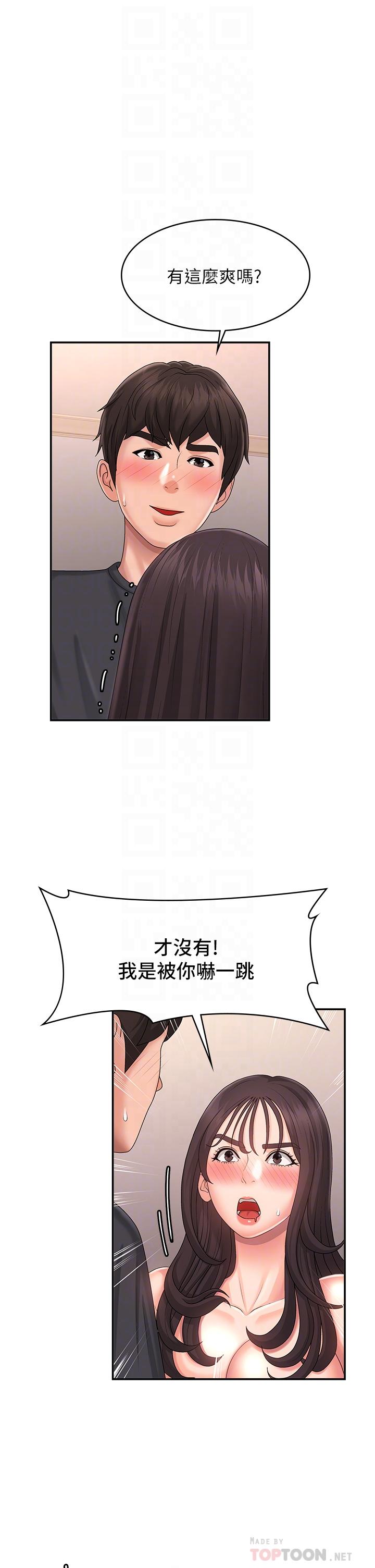青春期小阿姨[h漫]韩漫全集-青春期小阿姨-第35話-欲拒還迎的雅瑩无删减无遮挡章节图片 