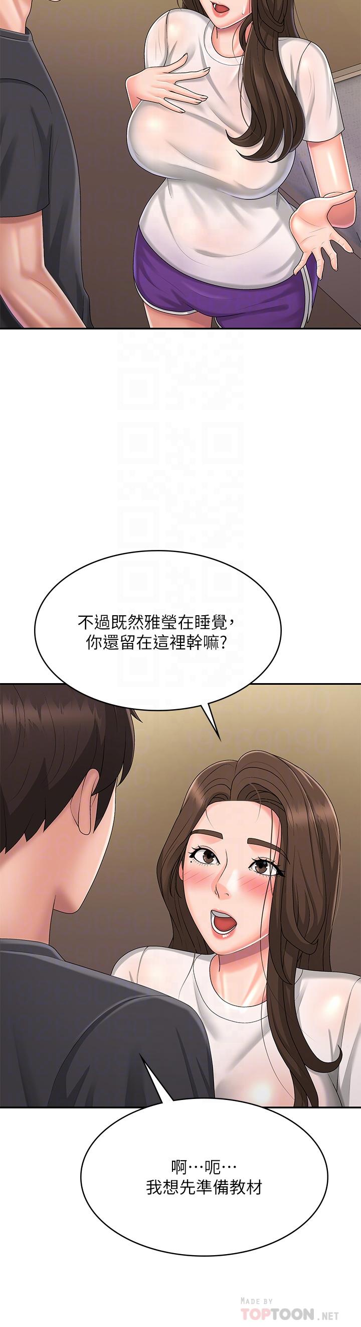 青春期小阿姨[h漫]韩漫全集-青春期小阿姨-第36話-坦誠相見的青春肉體无删减无遮挡章节图片 