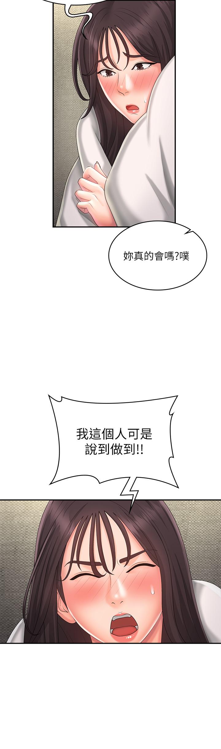 青春期小阿姨[h漫]韩漫全集-青春期小阿姨-第36話-坦誠相見的青春肉體无删减无遮挡章节图片 