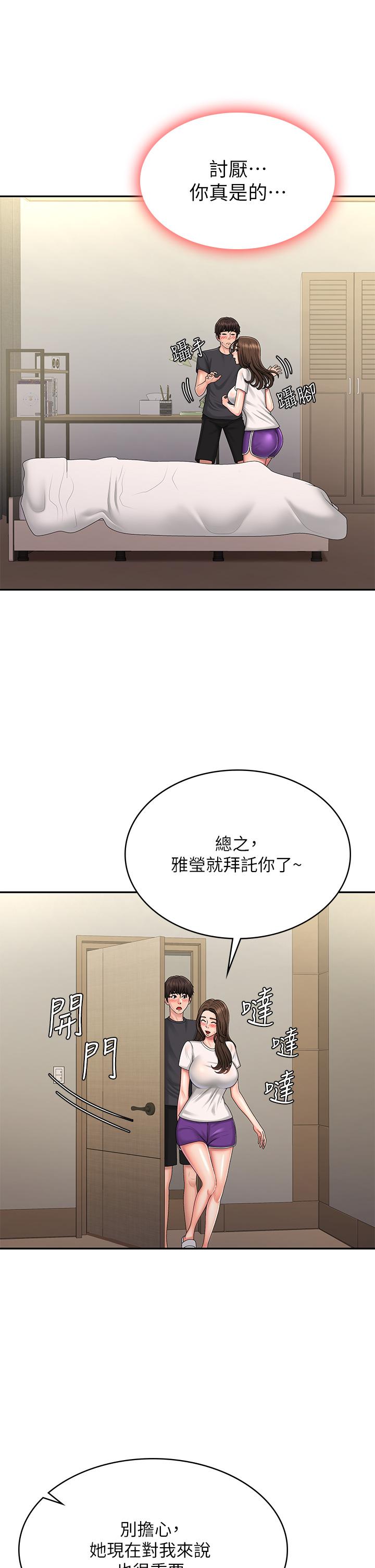 青春期小阿姨[h漫]韩漫全集-青春期小阿姨-第36話-坦誠相見的青春肉體无删减无遮挡章节图片 