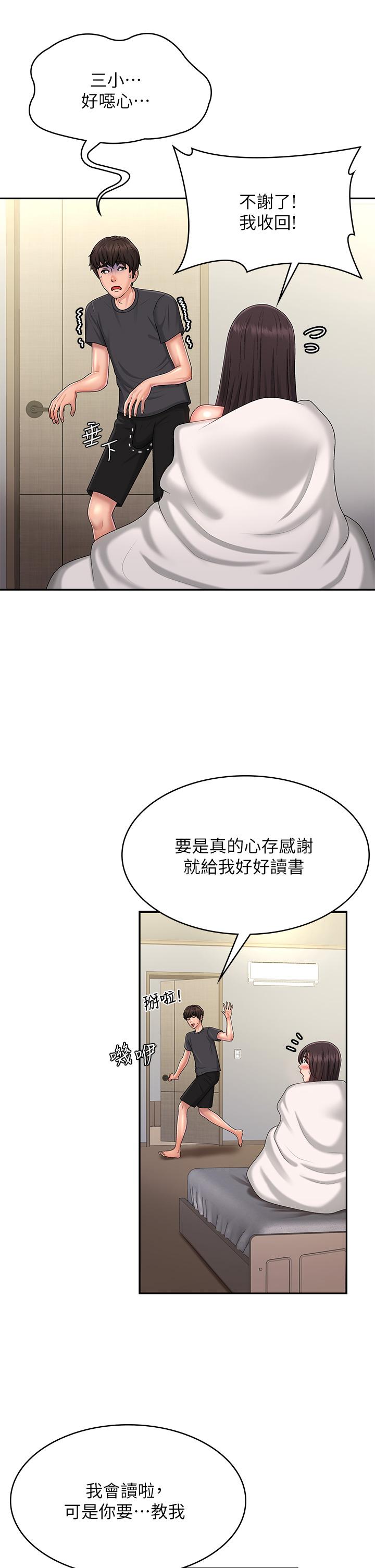 青春期小阿姨[h漫]韩漫全集-青春期小阿姨-第36話-坦誠相見的青春肉體无删减无遮挡章节图片 
