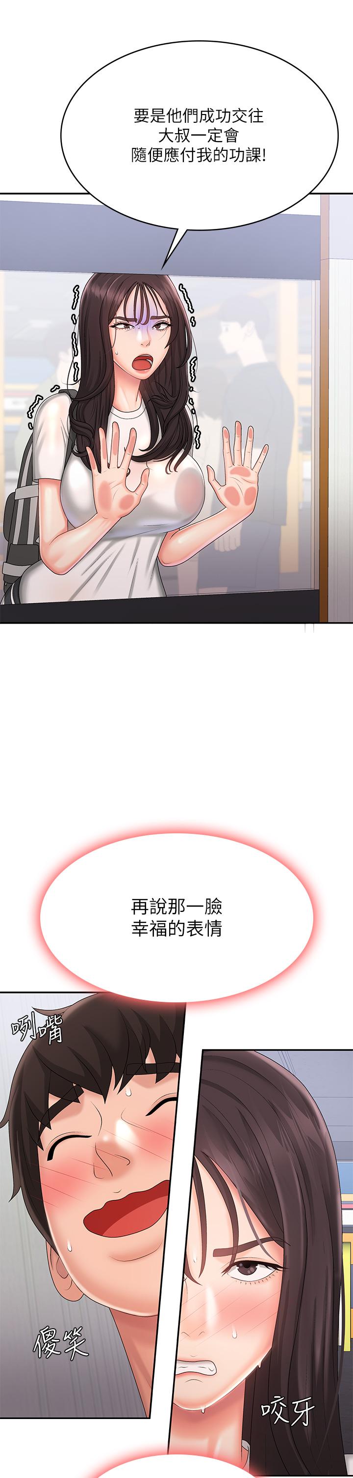 青春期小阿姨[h漫]韩漫全集-青春期小阿姨-第36話-坦誠相見的青春肉體无删减无遮挡章节图片 