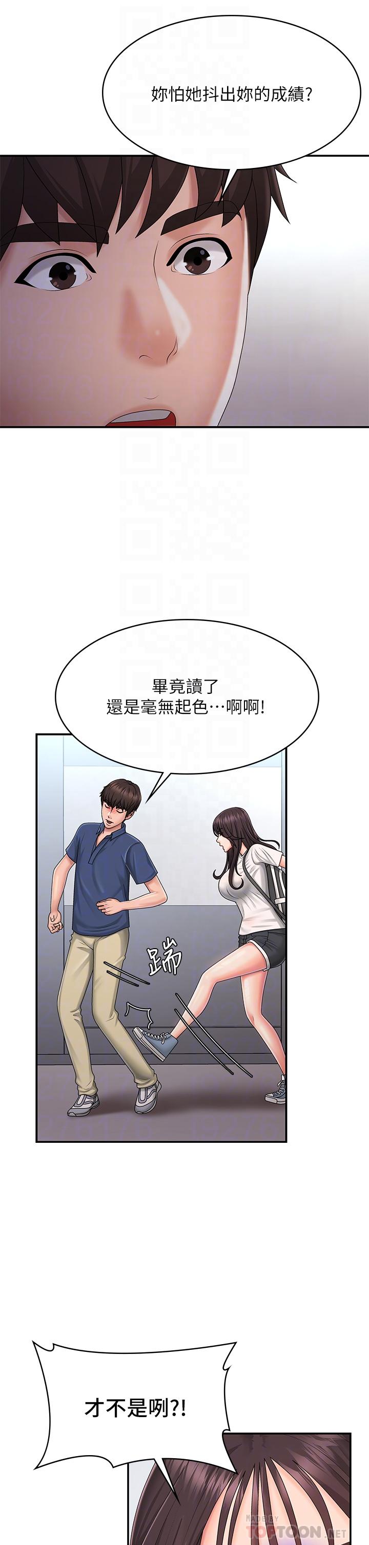 青春期小阿姨[h漫]韩漫全集-青春期小阿姨-第37話-你下面都濕透了耶无删减无遮挡章节图片 