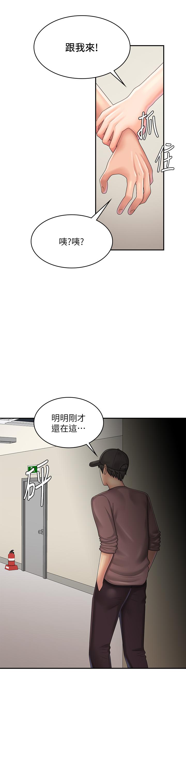 青春期小阿姨[h漫]韩漫全集-青春期小阿姨-第37話-你下面都濕透了耶无删减无遮挡章节图片 