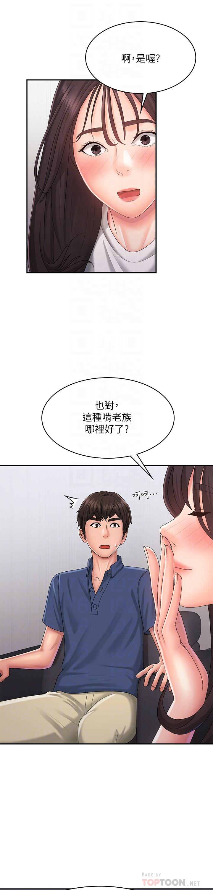 青春期小阿姨[h漫]韩漫全集-青春期小阿姨-第37話-你下面都濕透了耶无删减无遮挡章节图片 
