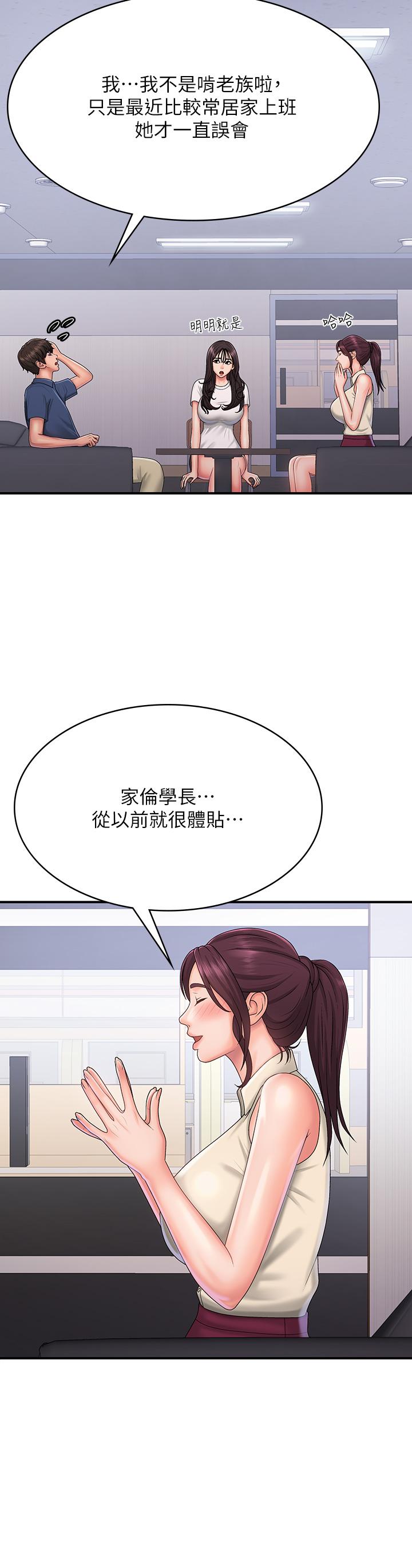 青春期小阿姨[h漫]韩漫全集-青春期小阿姨-第37話-你下面都濕透了耶无删减无遮挡章节图片 