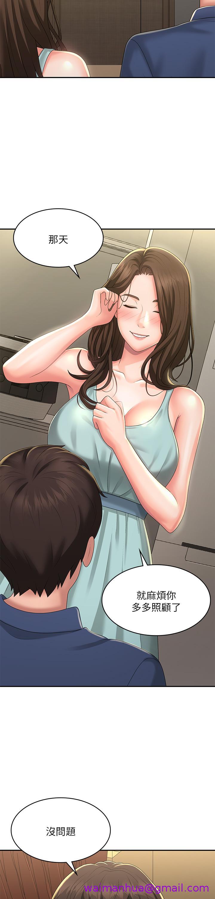 青春期小阿姨[h漫]韩漫全集-青春期小阿姨-第40話-卉瑩的溼身約會无删减无遮挡章节图片 