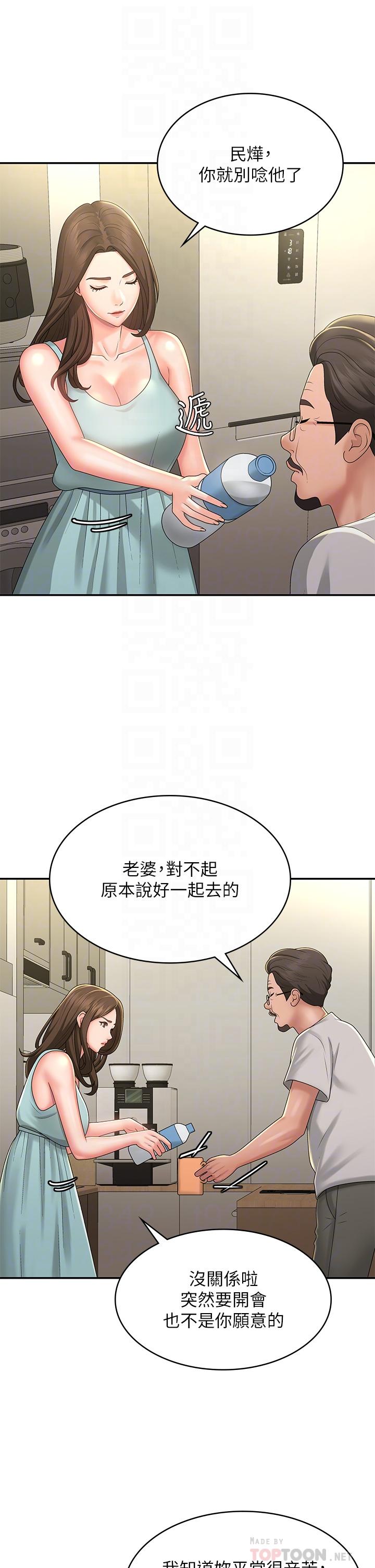 青春期小阿姨[h漫]韩漫全集-青春期小阿姨-第40話-卉瑩的溼身約會无删减无遮挡章节图片 