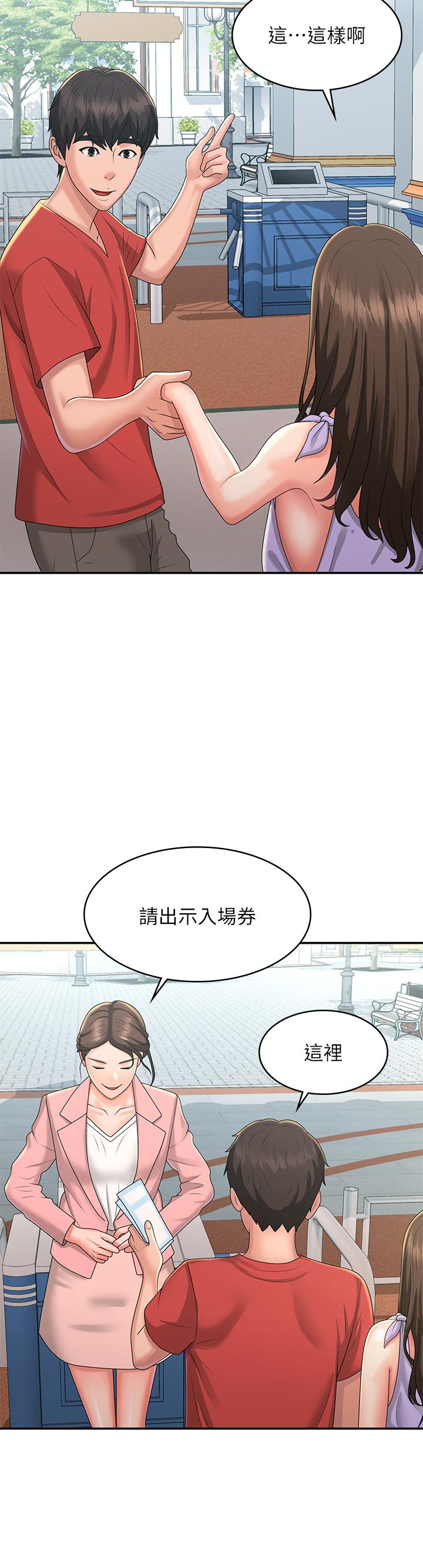 青春期小阿姨[h漫]韩漫全集-青春期小阿姨-第40話-卉瑩的溼身約會无删减无遮挡章节图片 