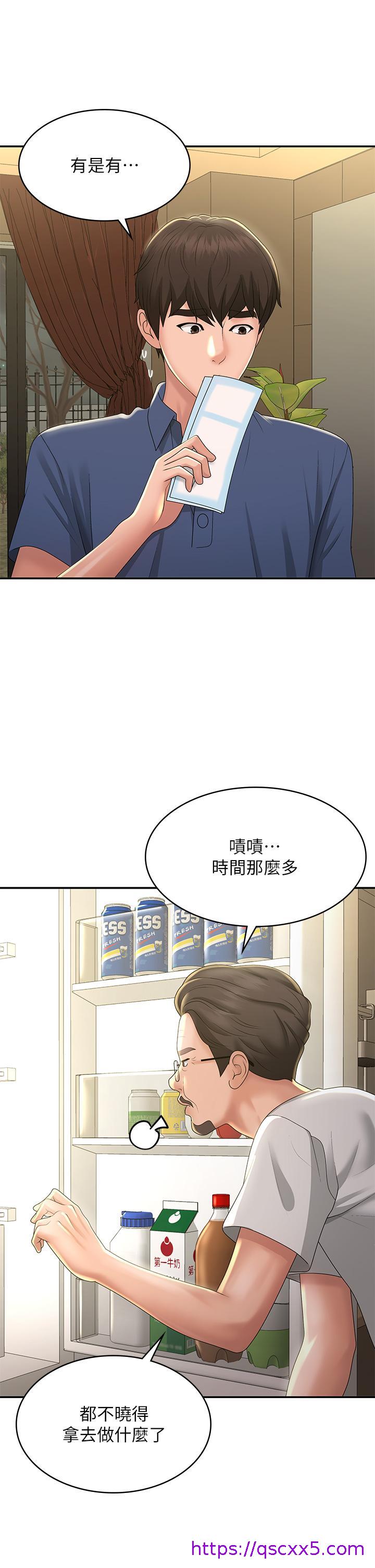 青春期小阿姨[h漫]韩漫全集-青春期小阿姨-第40話-卉瑩的溼身約會无删减无遮挡章节图片 