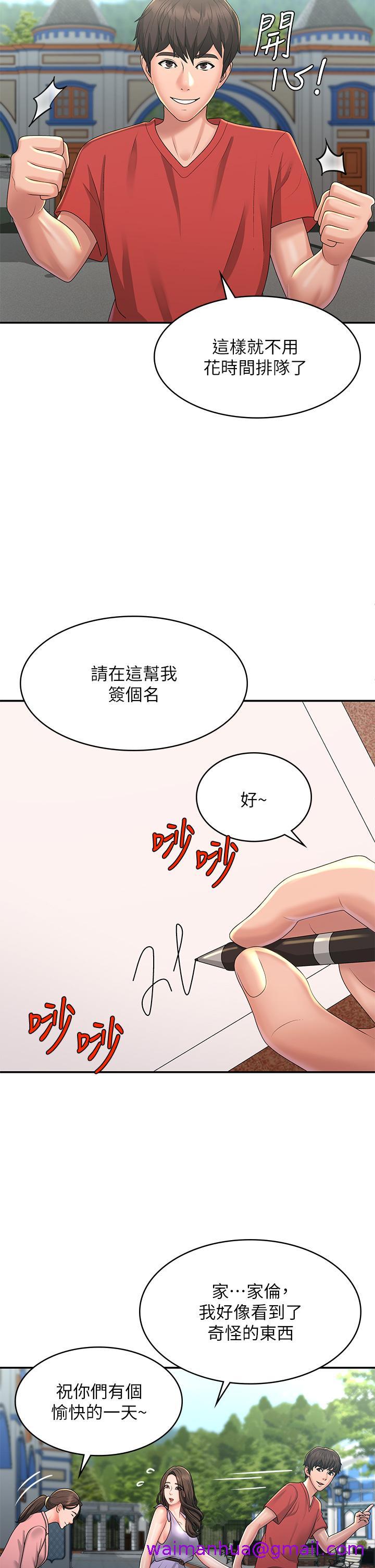 青春期小阿姨[h漫]韩漫全集-青春期小阿姨-第40話-卉瑩的溼身約會无删减无遮挡章节图片 