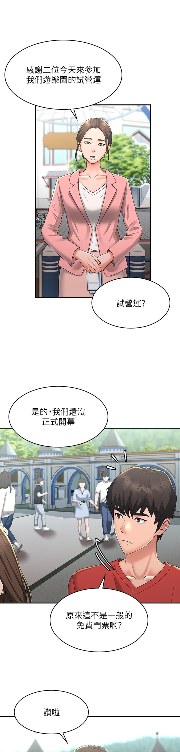 青春期小阿姨[h漫]韩漫全集-青春期小阿姨-第40話-卉瑩的溼身約會无删减无遮挡章节图片 