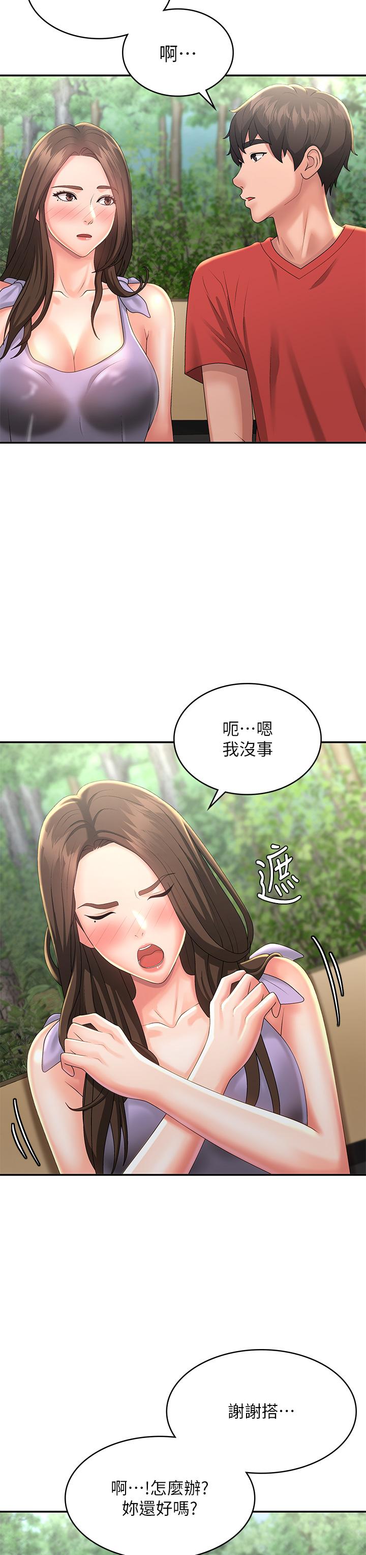 青春期小阿姨[h漫]韩漫全集-青春期小阿姨-第40話-卉瑩的溼身約會无删减无遮挡章节图片 