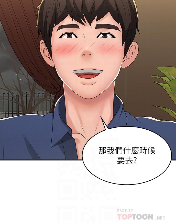 青春期小阿姨[h漫]韩漫全集-青春期小阿姨-第40話-卉瑩的溼身約會无删减无遮挡章节图片 