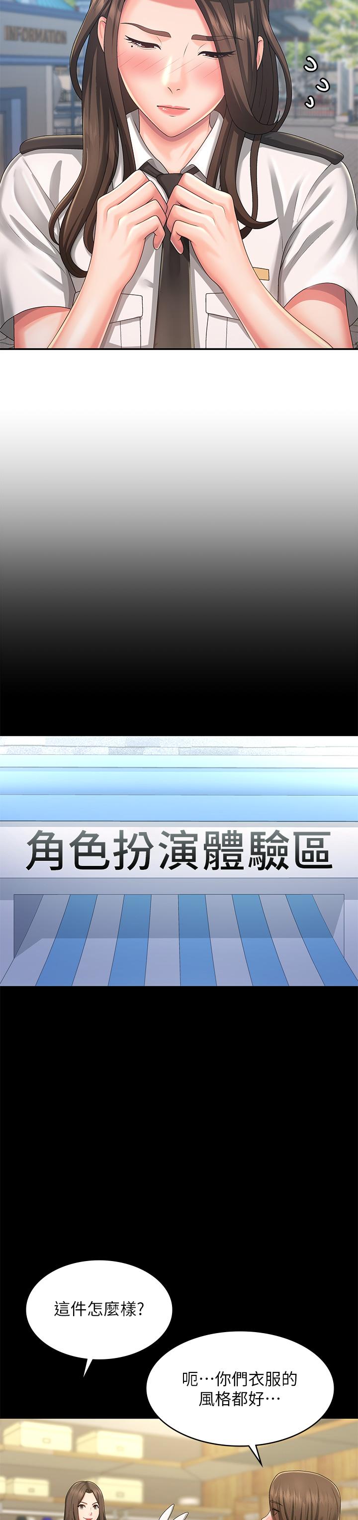 青春期小阿姨[h漫]韩漫全集-青春期小阿姨-第41話-妳是不是想誘惑我!无删减无遮挡章节图片 
