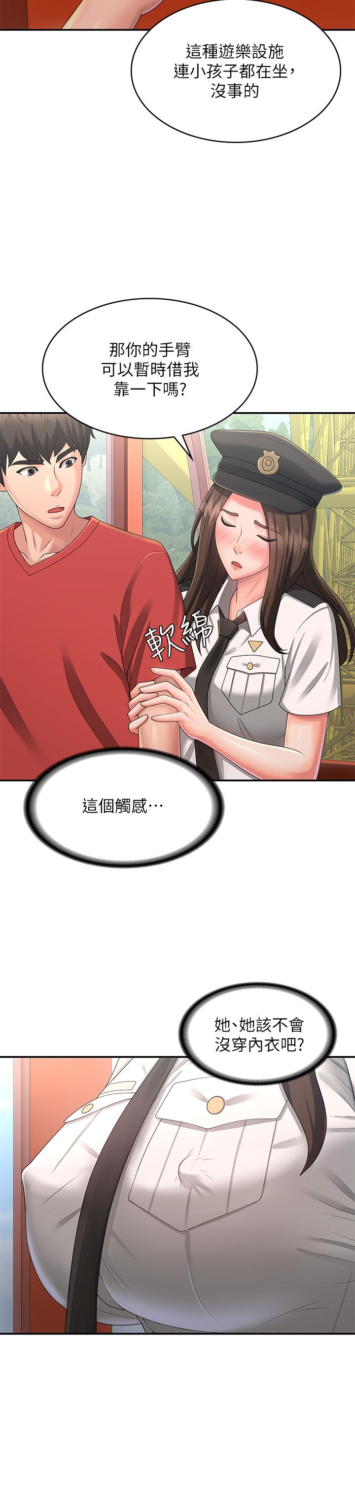 青春期小阿姨[h漫]韩漫全集-青春期小阿姨-第41話-妳是不是想誘惑我!无删减无遮挡章节图片 