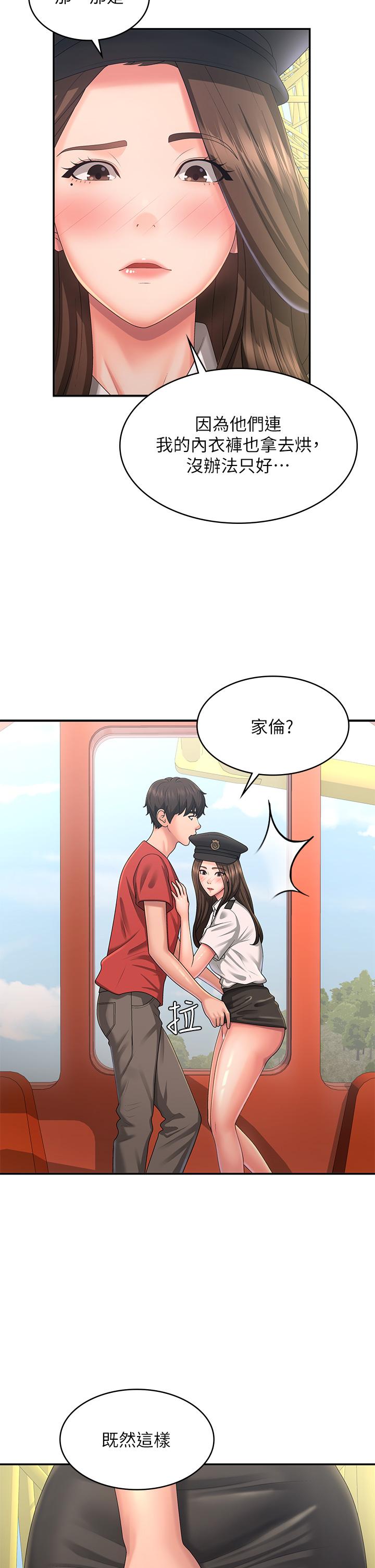 青春期小阿姨[h漫]韩漫全集-青春期小阿姨-第41話-妳是不是想誘惑我!无删减无遮挡章节图片 