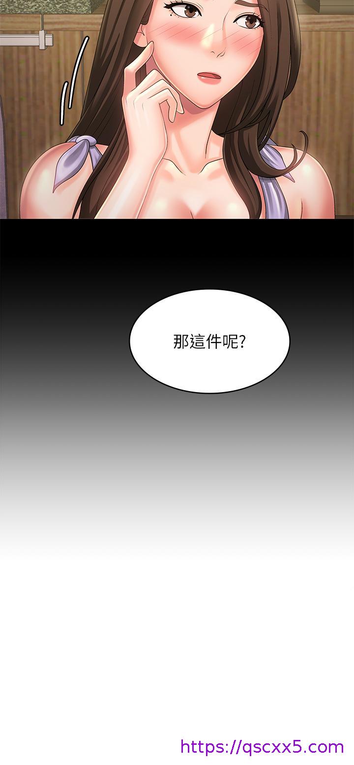 青春期小阿姨[h漫]韩漫全集-青春期小阿姨-第41話-妳是不是想誘惑我!无删减无遮挡章节图片 