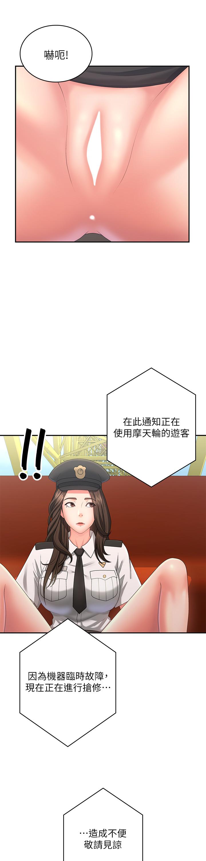 青春期小阿姨[h漫]韩漫全集-青春期小阿姨-第41話-妳是不是想誘惑我!无删减无遮挡章节图片 