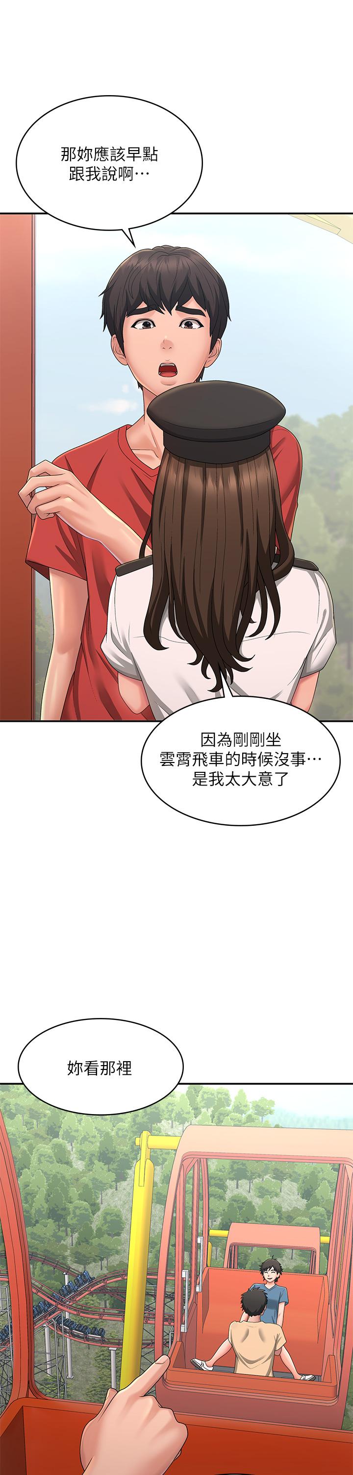 青春期小阿姨[h漫]韩漫全集-青春期小阿姨-第41話-妳是不是想誘惑我!无删减无遮挡章节图片 