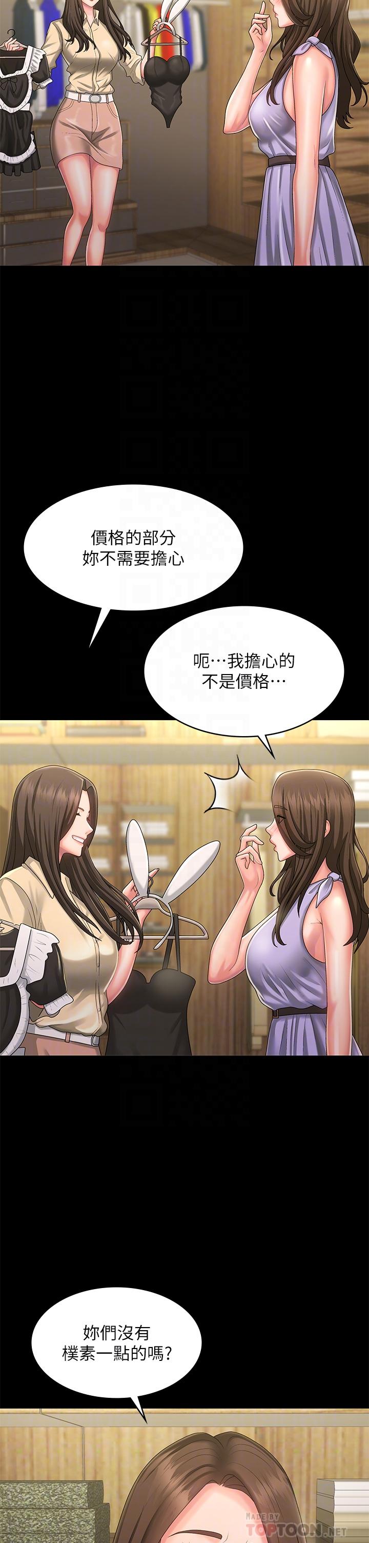 青春期小阿姨[h漫]韩漫全集-青春期小阿姨-第41話-妳是不是想誘惑我!无删减无遮挡章节图片 