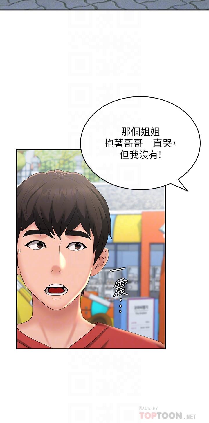青春期小阿姨[h漫]韩漫全集-青春期小阿姨-第43話-淫水氾濫的變態人妻无删减无遮挡章节图片 