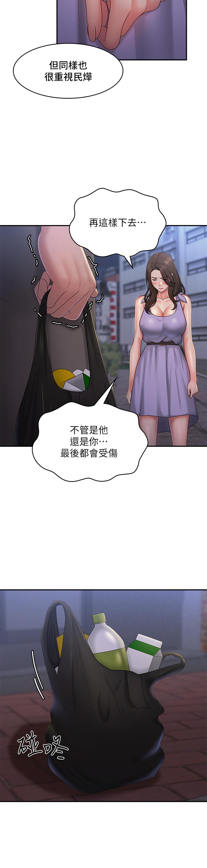 青春期小阿姨[h漫]韩漫全集-青春期小阿姨-第44話-小媽的重磅宣言无删减无遮挡章节图片 
