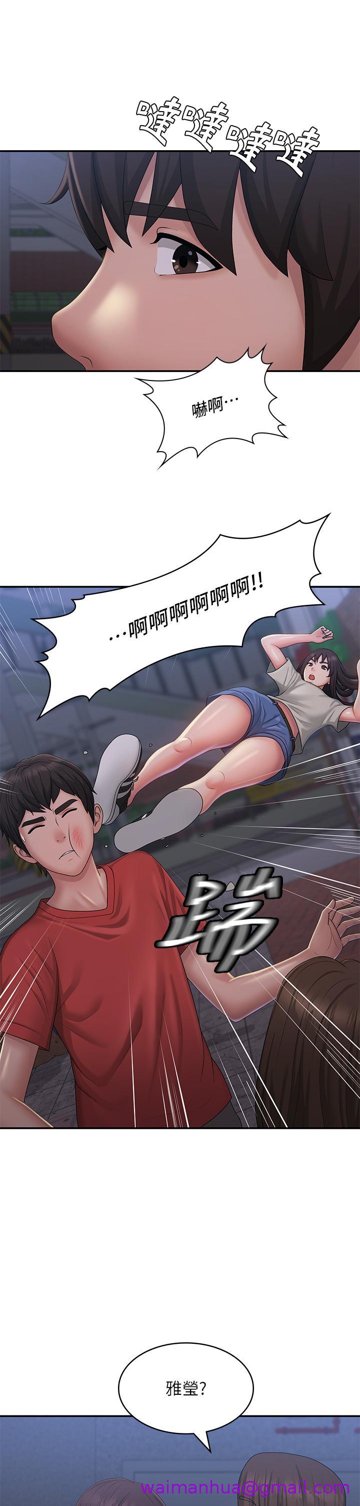 青春期小阿姨[h漫]韩漫全集-青春期小阿姨-第44話-小媽的重磅宣言无删减无遮挡章节图片 