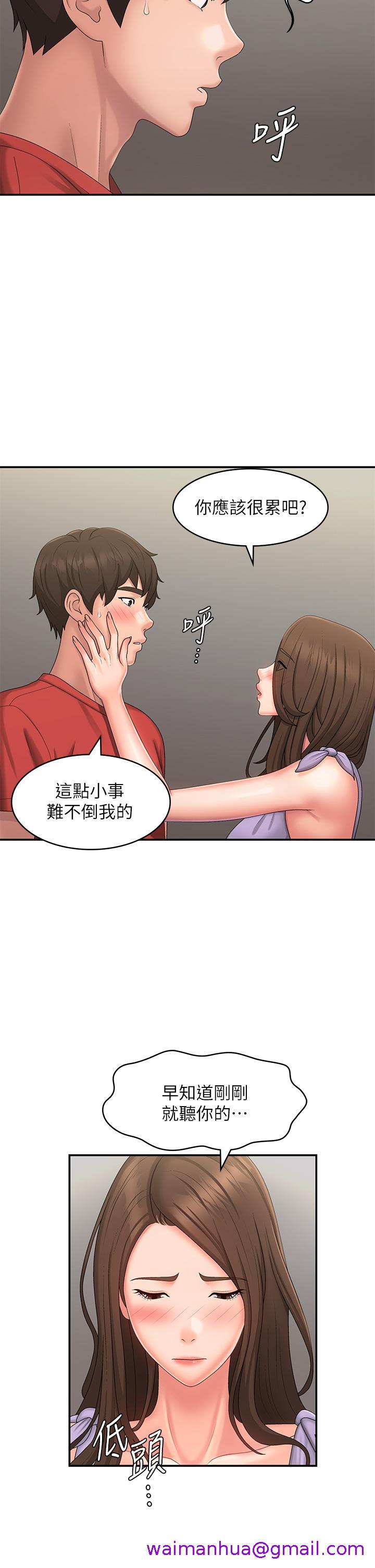 青春期小阿姨[h漫]韩漫全集-青春期小阿姨-第44話-小媽的重磅宣言无删减无遮挡章节图片 
