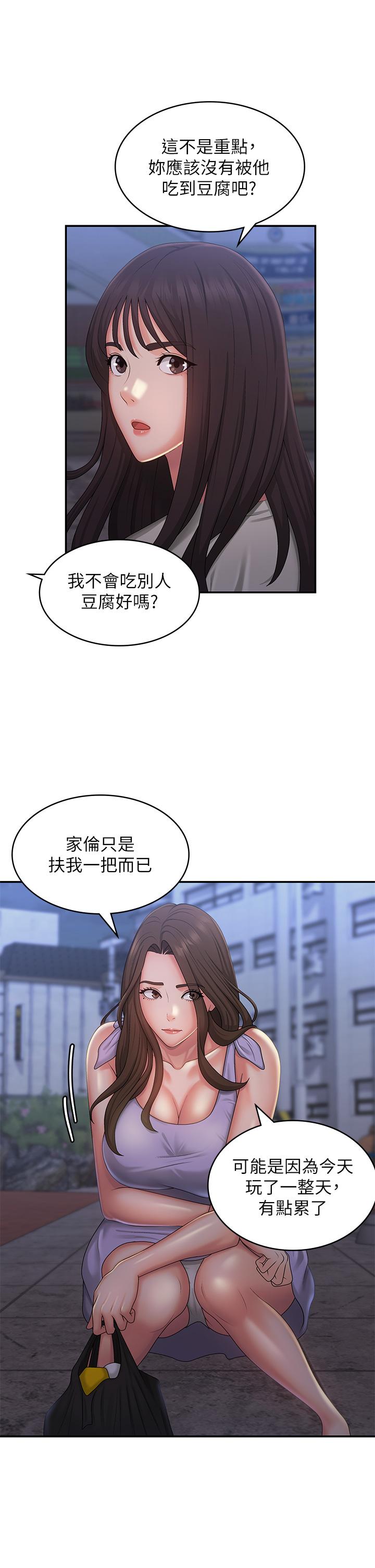 青春期小阿姨[h漫]韩漫全集-青春期小阿姨-第44話-小媽的重磅宣言无删减无遮挡章节图片 