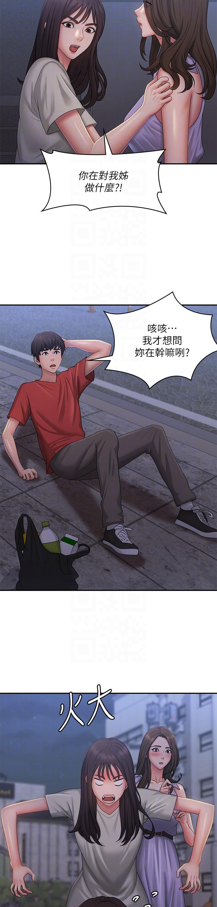青春期小阿姨[h漫]韩漫全集-青春期小阿姨-第44話-小媽的重磅宣言无删减无遮挡章节图片 