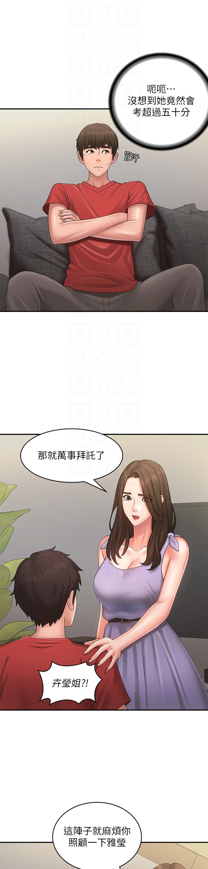 青春期小阿姨[h漫]韩漫全集-青春期小阿姨-第44話-小媽的重磅宣言无删减无遮挡章节图片 
