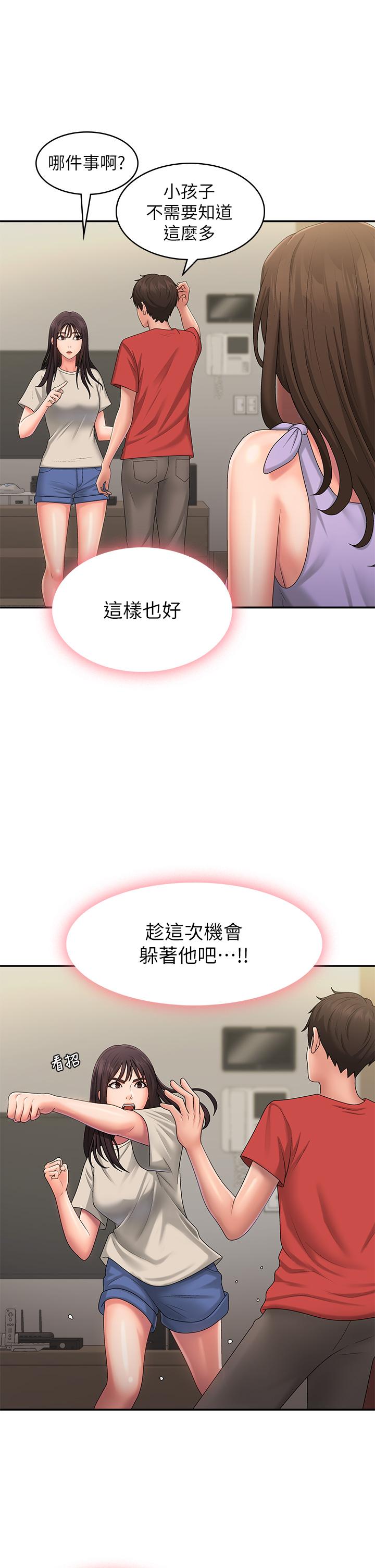青春期小阿姨[h漫]韩漫全集-青春期小阿姨-第44話-小媽的重磅宣言无删减无遮挡章节图片 